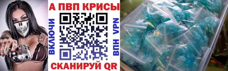 Купить где  Каргат  APVP кристаллы 