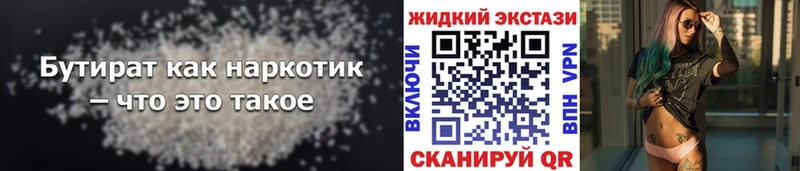 Купить закладки  Каргат  БУТИРАТ бутик 