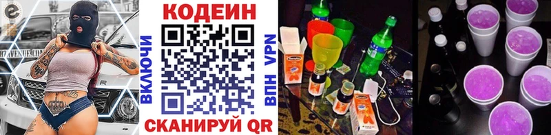 Купить Каргат Кодеиновый сироп Lean Purple Drank